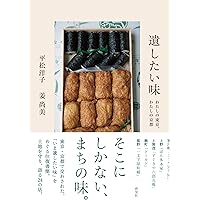 何度でも食べたい。 あんこの本 (文春文庫 か 76-1) | 姜 尚美